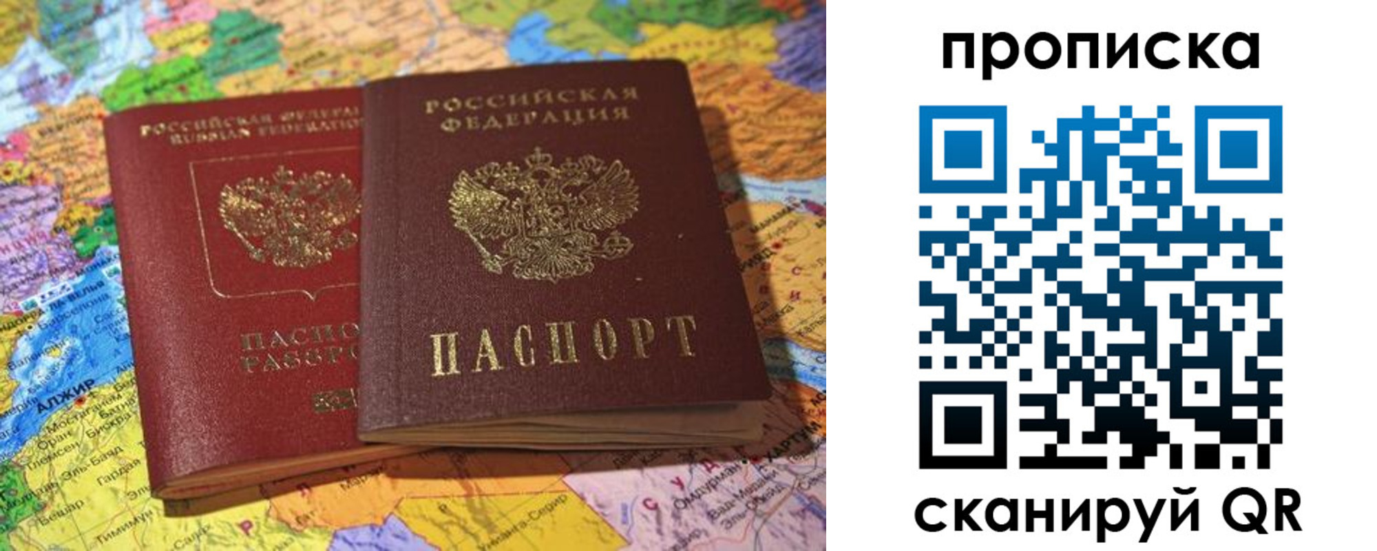 прописка для работы в Кировграде