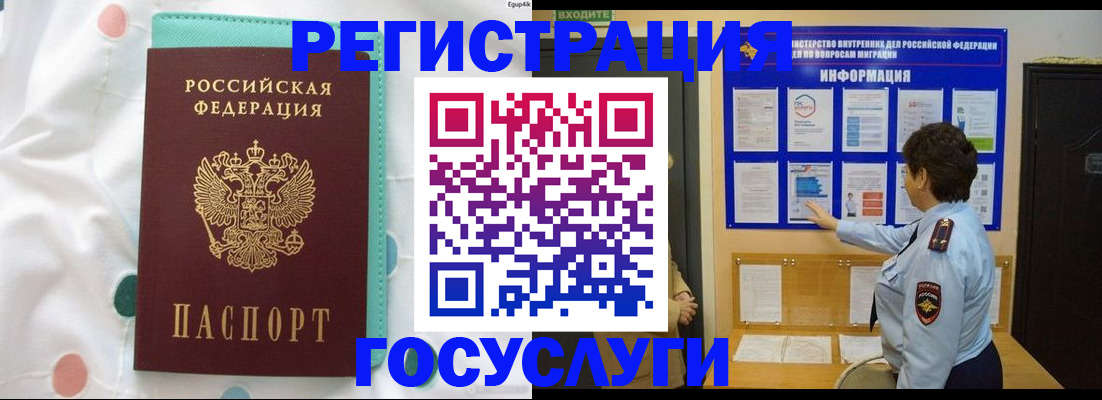 временная регистрация законно в Кировграде
