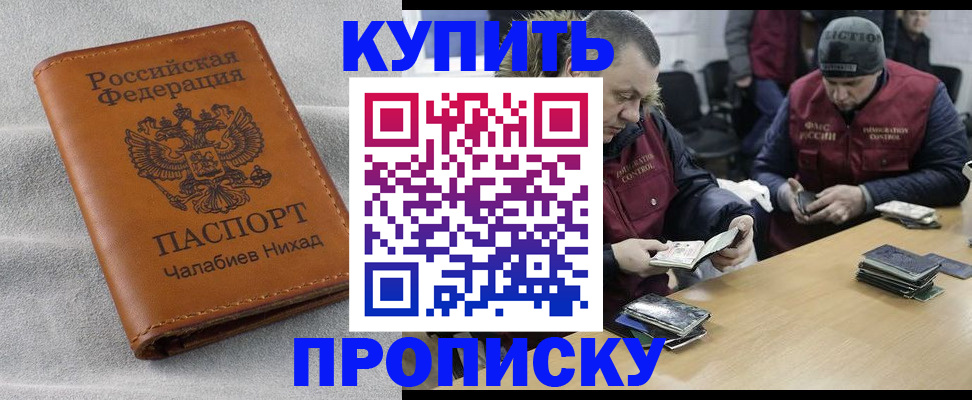 прописка от собственника в Кировграде