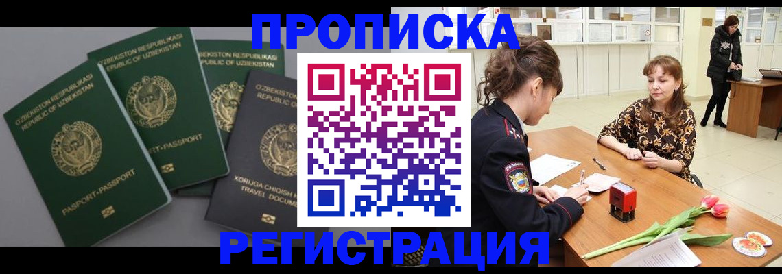 прописка паспорт в Кировграде