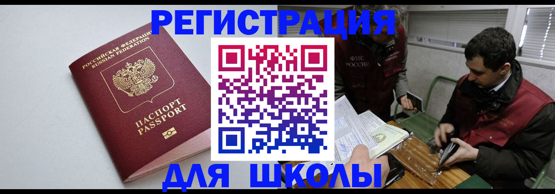 временная регистрация адрес в Кировграде