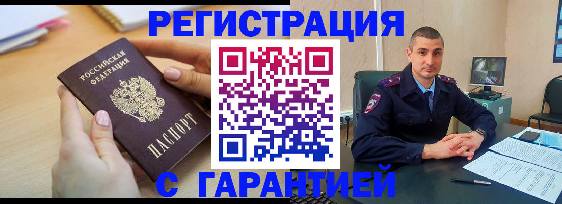 временная регистрация поиск в Кировграде