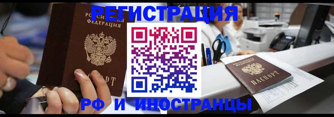 где прописаться в Кировграде