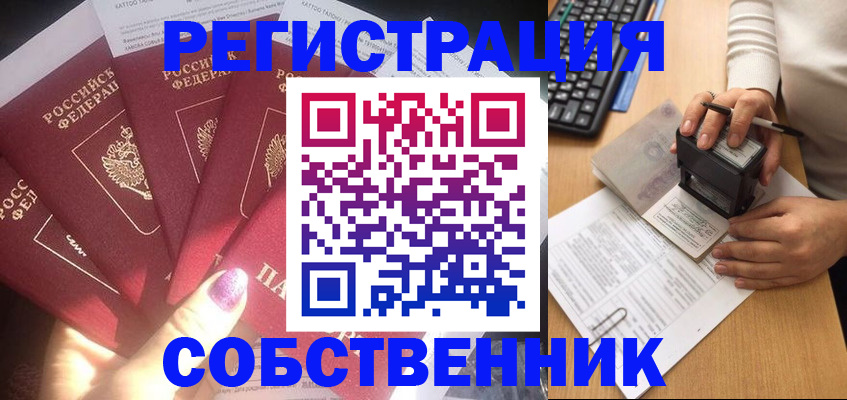 временная регистрация в Кировграде