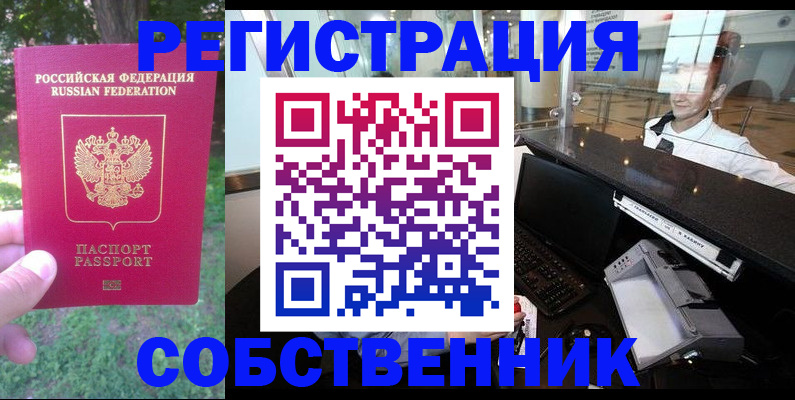 временная прописка в Кировграде