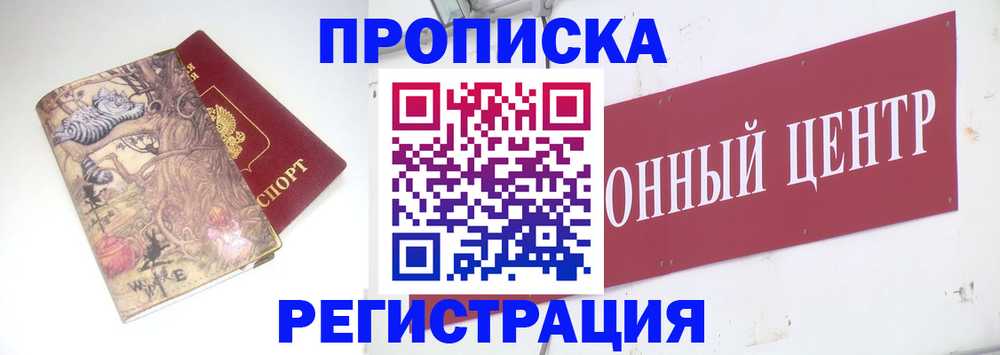 временная регистрация гарантия в Кировграде