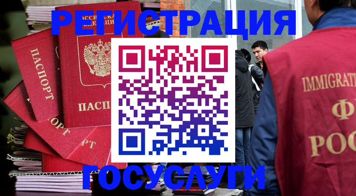 временная регистрация законно в Кировграде