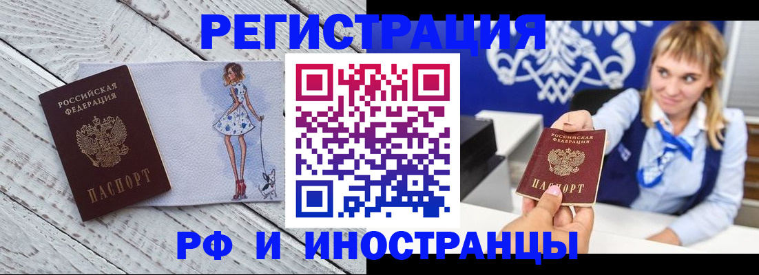 прописка для военкомата в Кировграде