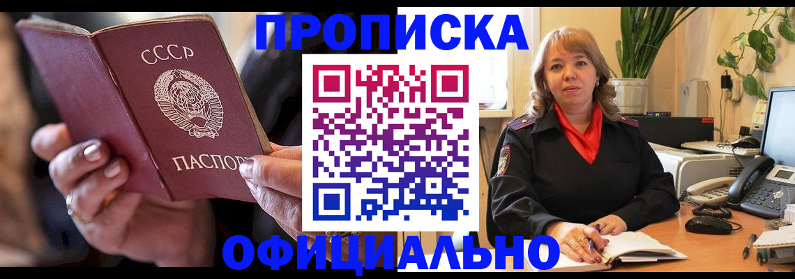 миграционный учет в Кировграде