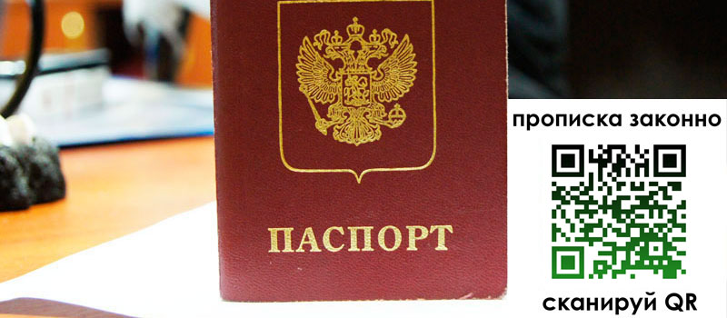 регистрация в Кировграде регистрация в Кировграде